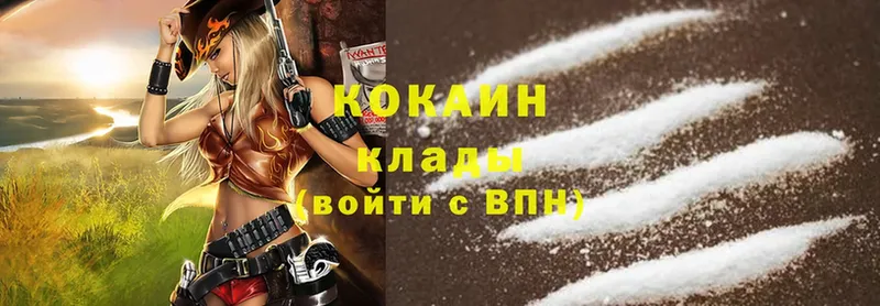 Cocaine Колумбийский  Рыбное 